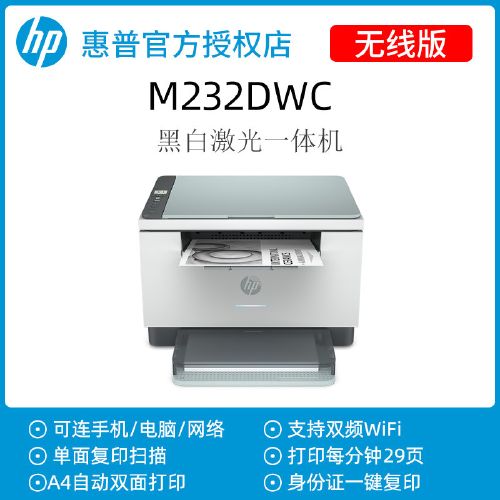 a4自动双面打印机复印机扫描一体机办公网络wifi连手机电脑通用家用