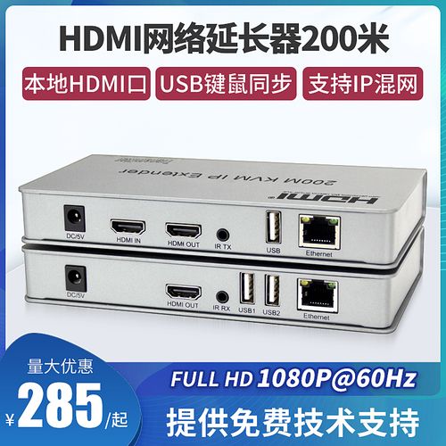 鹏迪hdmi网线延长器200米1080p高清网络传输转rj45网口延长器kvm收发